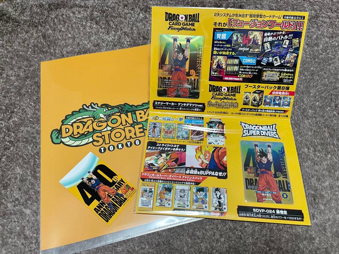 最安値 ダイバーズ フュージョンワールド 各1枚 ゲンキダマツリ入場特典