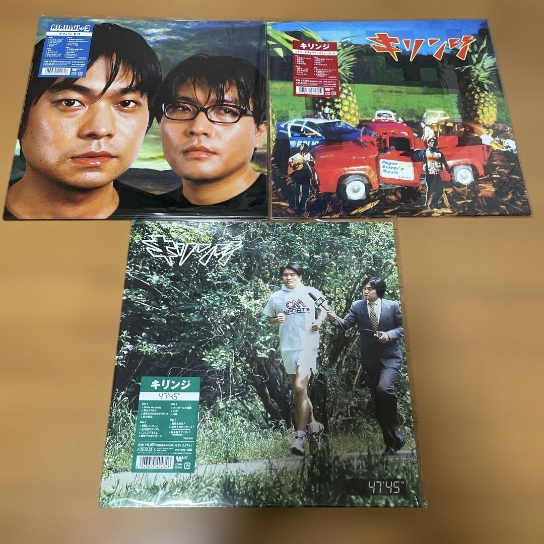 【新品】キリンジ 名盤レコード3タイトル　セット販売 3＜完全生産限定盤＞/KIRINJI (キリンジ)