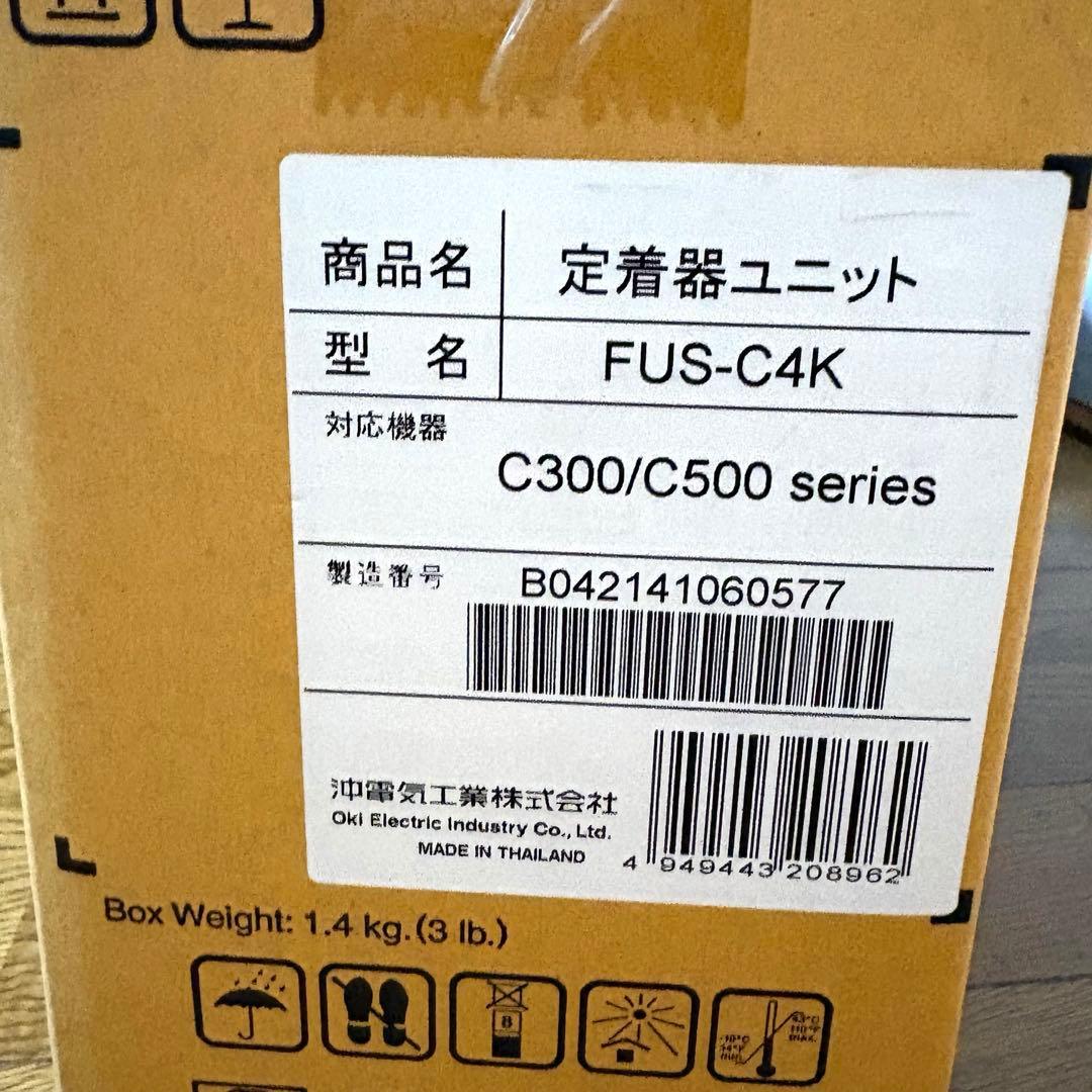 OKI 沖データ 定着器ユニット FUS-C4K 未開封 - メルカリ
