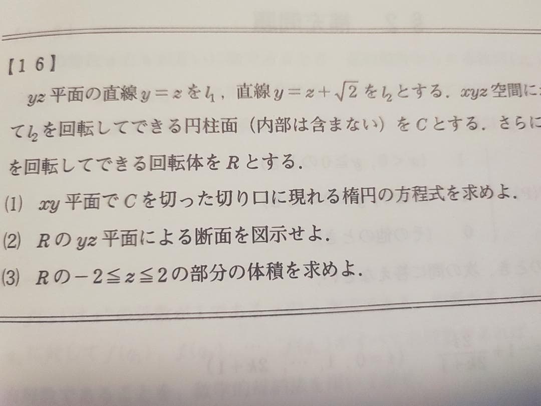駿台の森茂樹先生によるスーパー数学総合完成ω問題板書フルセット 鉄