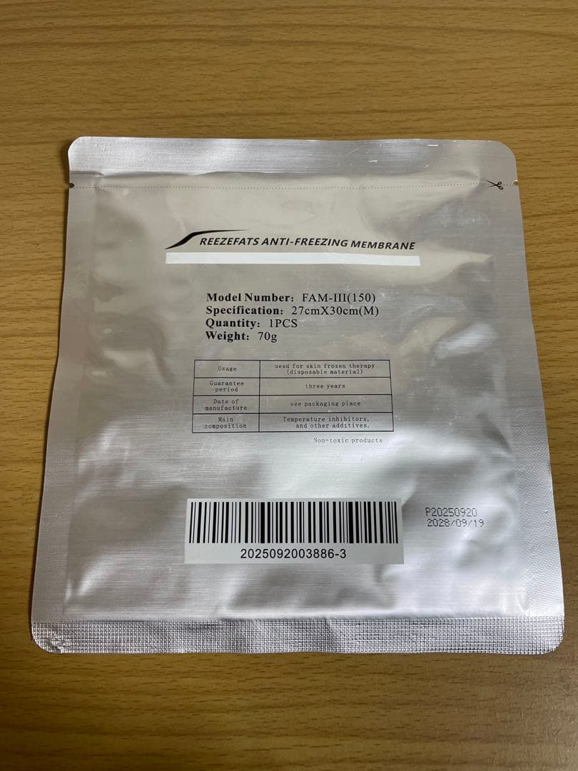 50枚】冷却シート FAM-III(50) 27cm×30cm