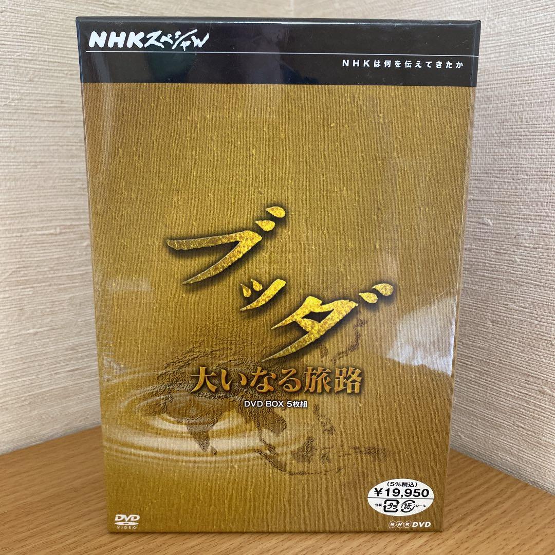 NHKスペシャルブッダ 大いなる旅路 DVD-BOX〈5枚組〉