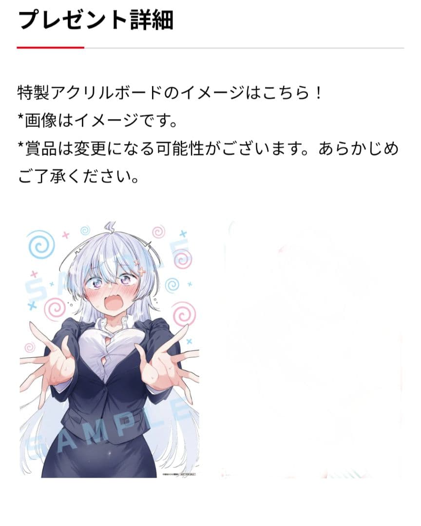 よわよわ先生14巻発売記念キャンペーン賞品