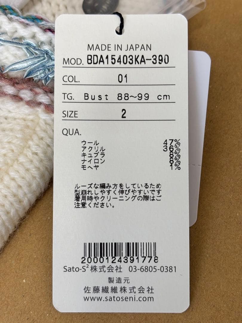 《新品タグ付き》定価42,900円 iines カーディガン