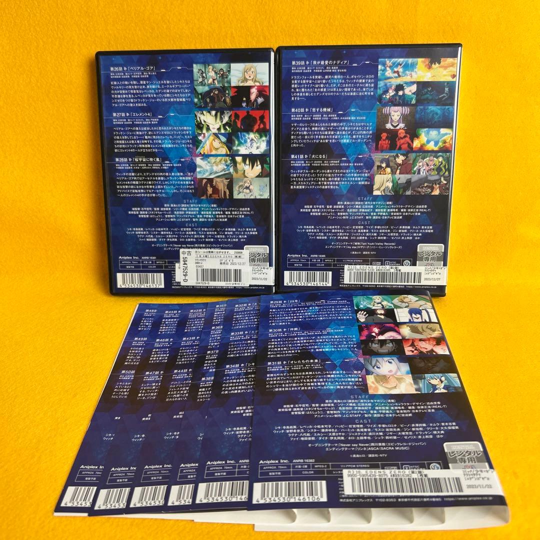 《新品ケース》EDENS ZERO エデンズゼロ 1期 2期 DVD 全16巻