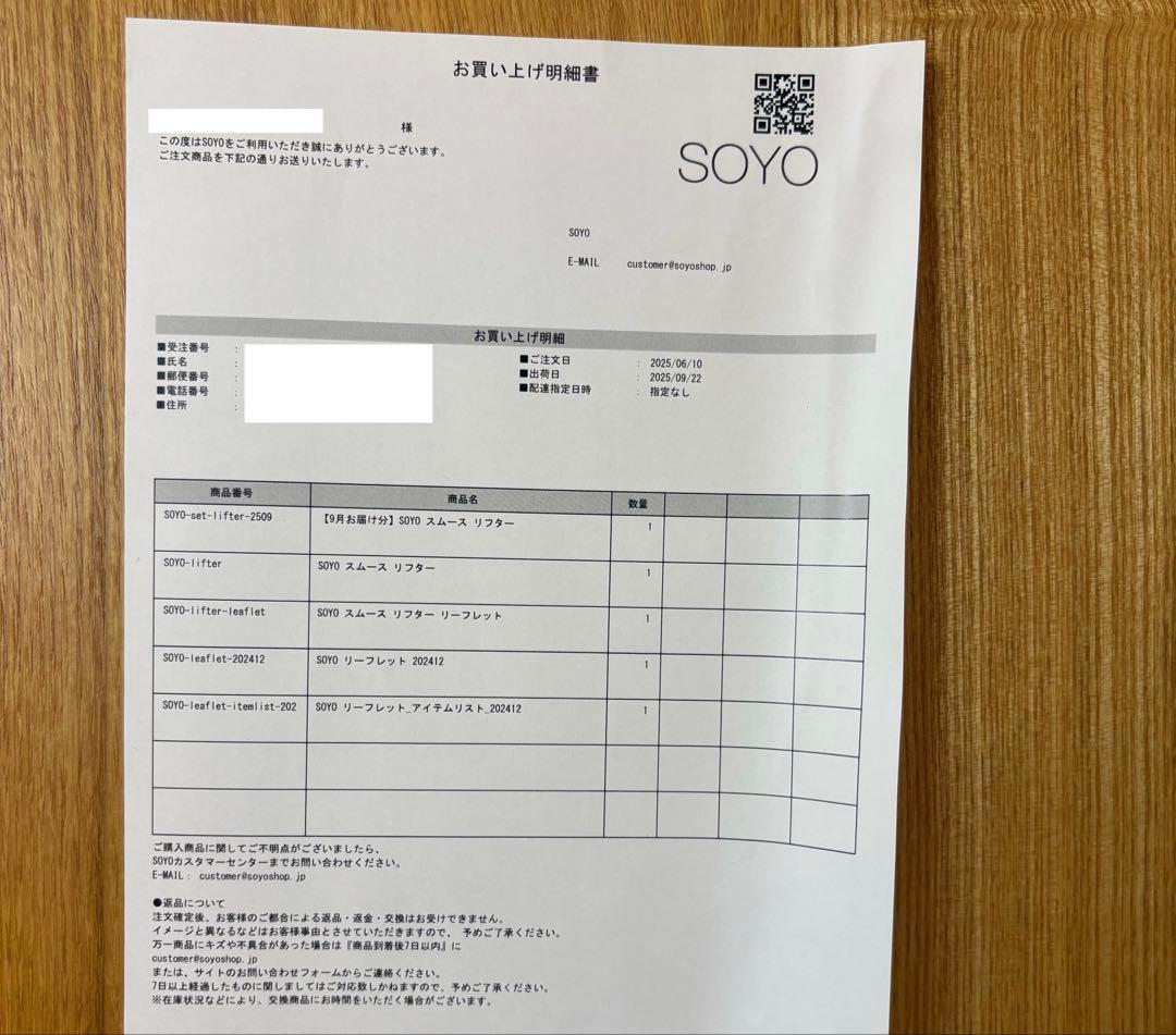 未使用品 SOYO スムースリフター ブラック - メルカリ