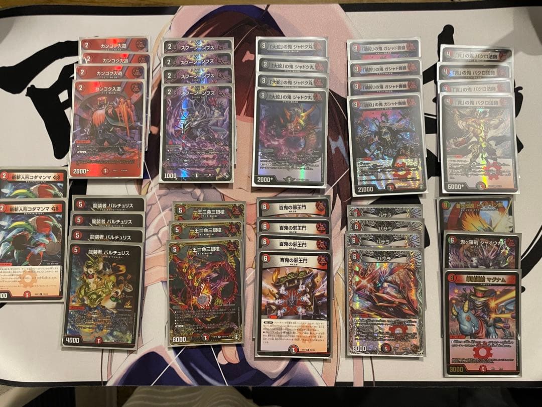 赤黒邪王門デッキ(火闇邪王門)微高レート - メルカリ