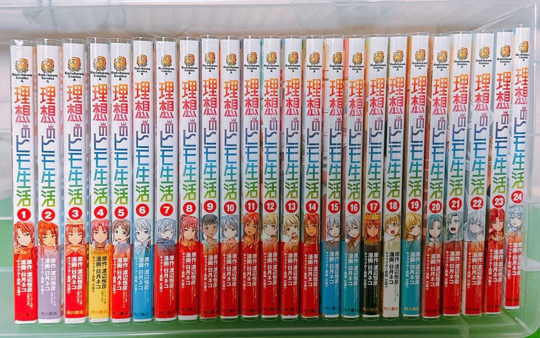 理想のヒモ生活 全巻セット 1-24巻 理想のヒモ生活 (1-24巻 最新刊) | 漫画全巻ドットコム