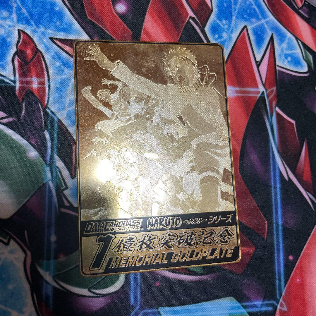 ナルト データカードダス 1億枚突破記念 - メルカリ