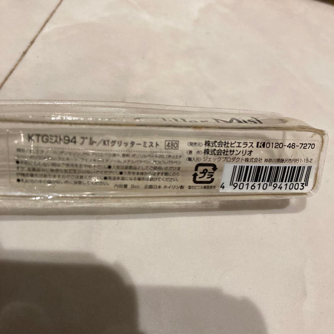 レトロ《2002年 ハローキティ グリッターミスト》当時物 コスメ☆ブルー