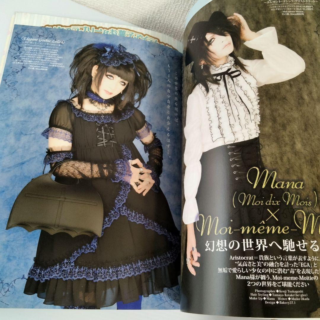 型紙未使用 ゴシックアンドロリータバイブル vol.36 - メルカリ