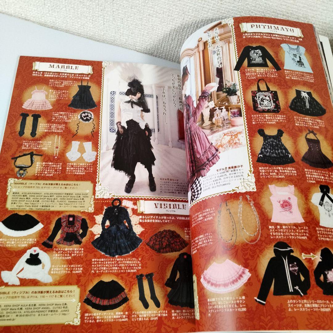 型紙未使用 ゴシックアンドロリータバイブル vol.36 - メルカリ