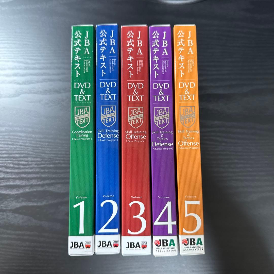 【セット販売】JBA公式テキスト　DVD&TEXT　5冊セット バスケットボール指導教本 JBA公式テキスト/DVD 他 | 公益財団法人日本