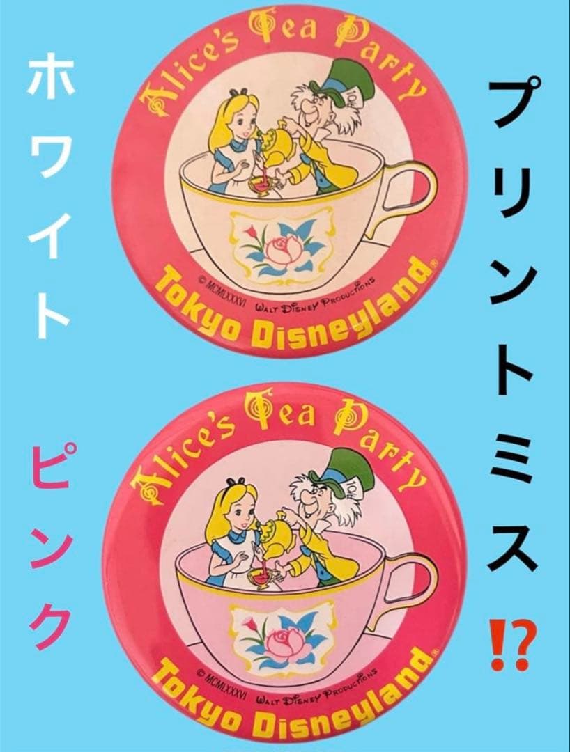 東京ディズニーランド アリス 缶バッジ 貴重 レア プリントミス 1986