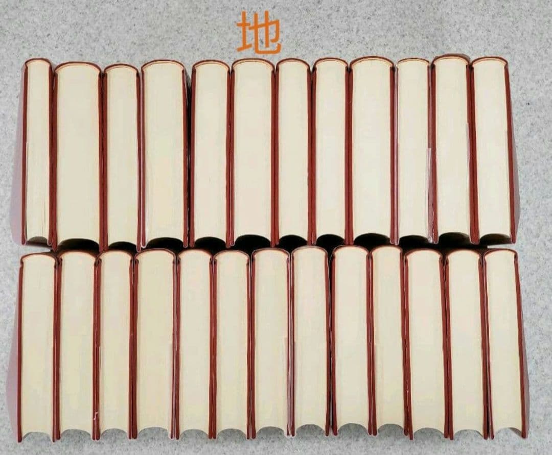 『親鸞大系』思想篇13巻・歴史篇11巻・別巻1　全25冊揃　①と②を購入ください