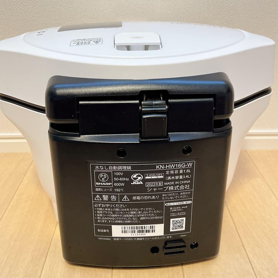 KN-HW16G-W ホットクック　ヘルシオ　1.6L 白