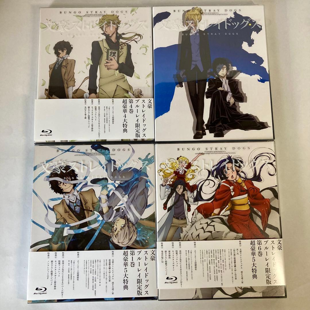 文豪ストレイドッグス Blu-ray 限定版 1・2・4・6巻 特典BOX付 - メルカリ