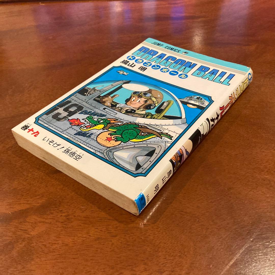 初版 ドラゴンボール 19巻 鳥山明 ジャンプ DRAGONBALL - メルカリ