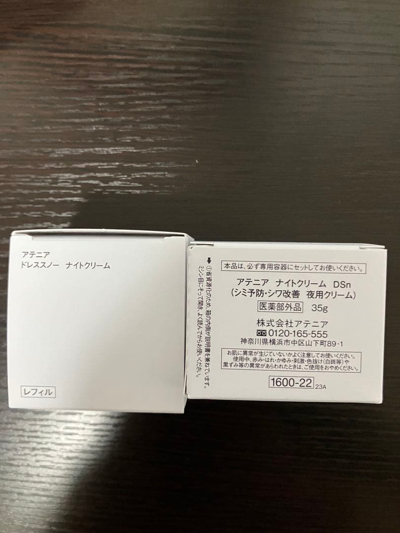 アテニア ドレススノー ナイトクリーム レフィル 35g 医薬部外品　2個セット Amazon | アテニア (Attenir) ドレススノー ナイトクリーム 詰め替え用
