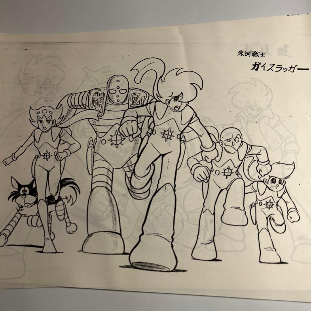 サイボーグ009 石森章太郎傑作画集 少年サンデーデラックス 石森