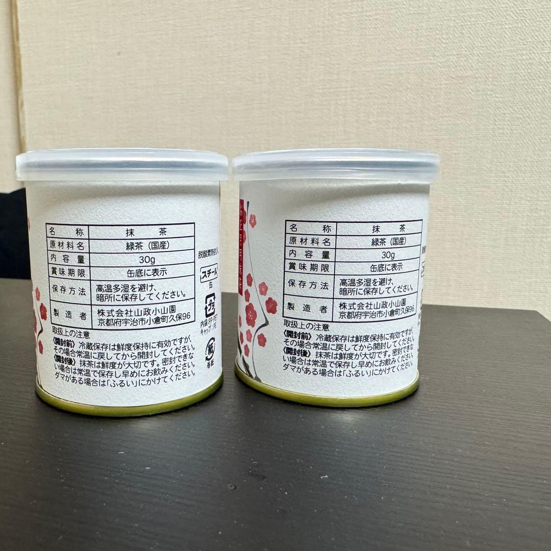 山政小山園 お正月用抹茶 30g 2缶セット 山政小山園 お正月