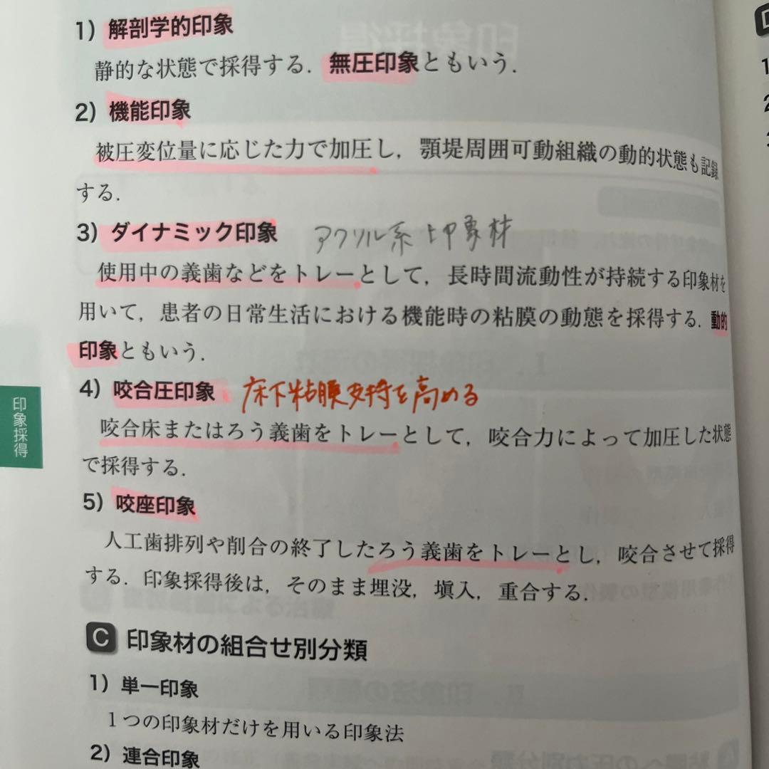 歯科医師国家試験】【パーフェクトマスター4巻セット】 - メルカリ