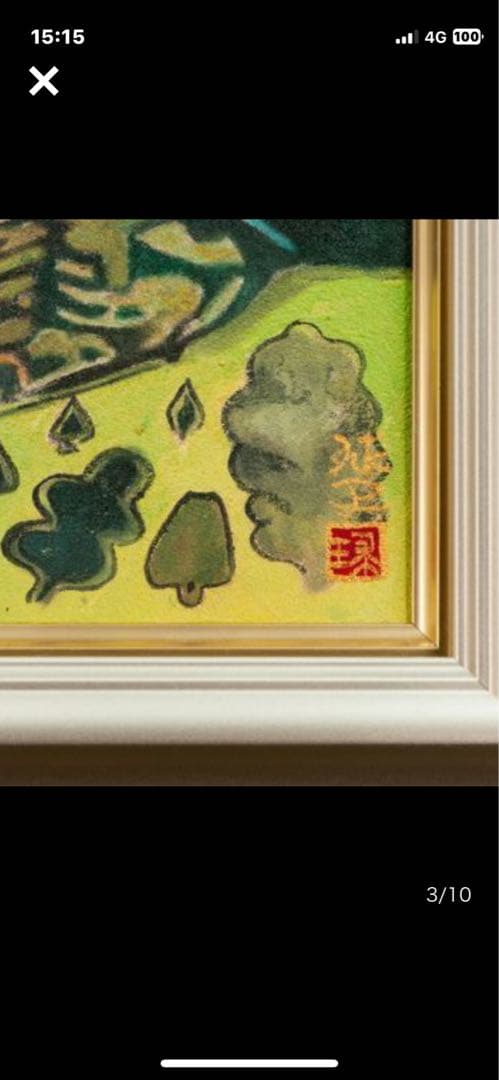 半額 片岡球子 油彩 手描き『銀色になった富士』 表裏サイン 額装／球