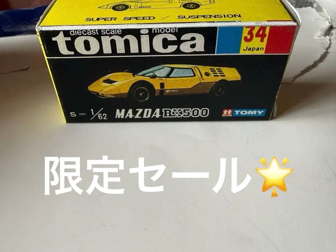 トミカ MAZDA RX500 1/62 スケール - メルカリ