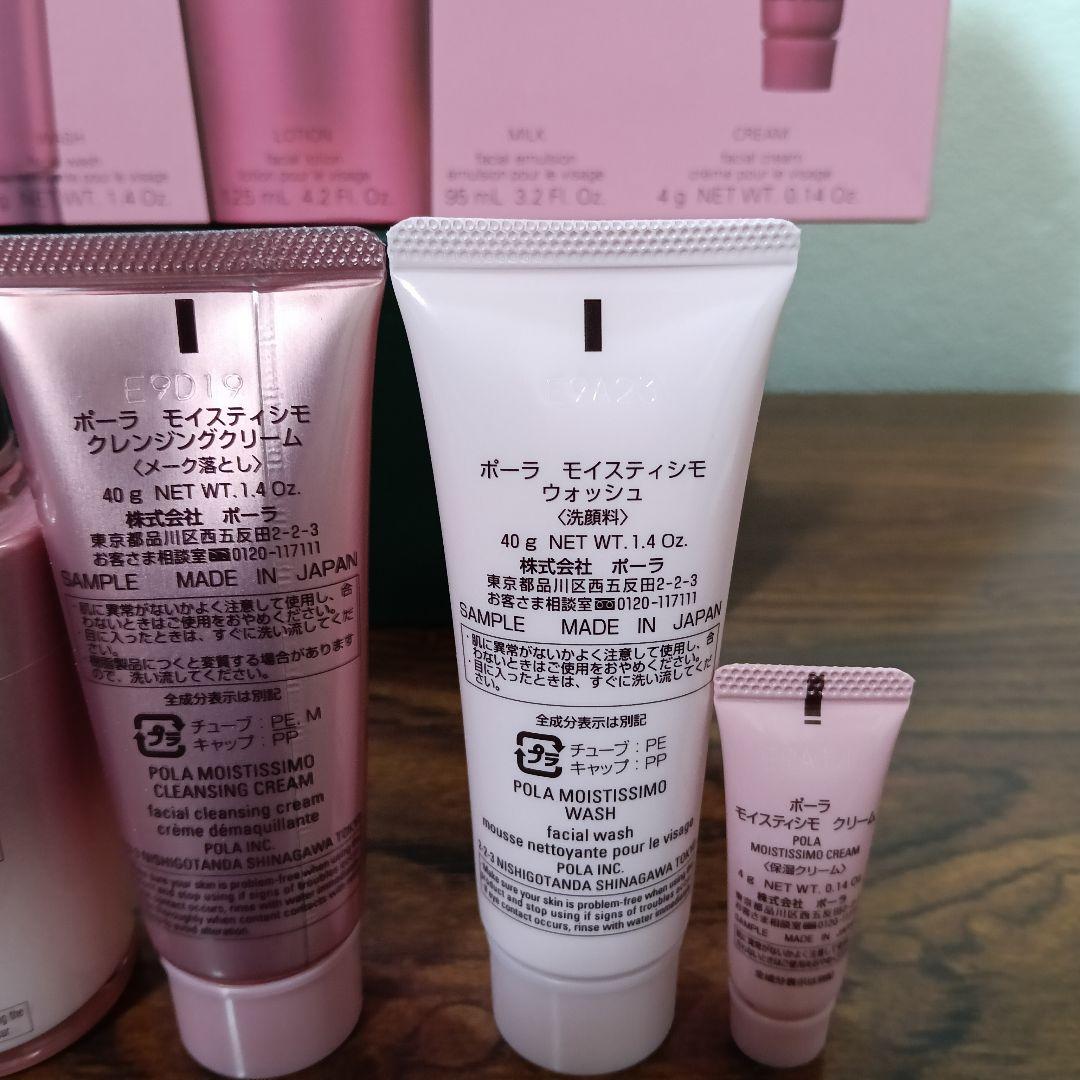 1-158 POLA MOISTISSIMO オールスターボックス N