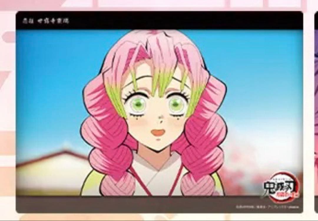 甘露寺蜜璃 刀鍛冶の里編 WEBくじ クリアカード テレビアニメ「鬼滅の刃」刀鍛冶の里編「恋柱 甘露寺蜜璃
