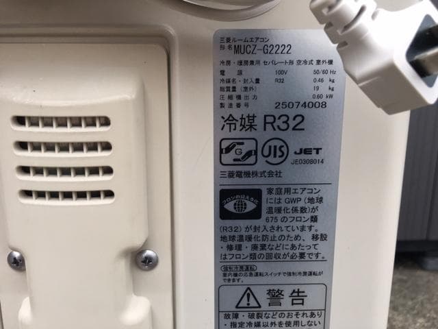 三菱　霧ヶ峰　GVシリーズ 　MSZ-GV2222-W　2022年製　2.2kw