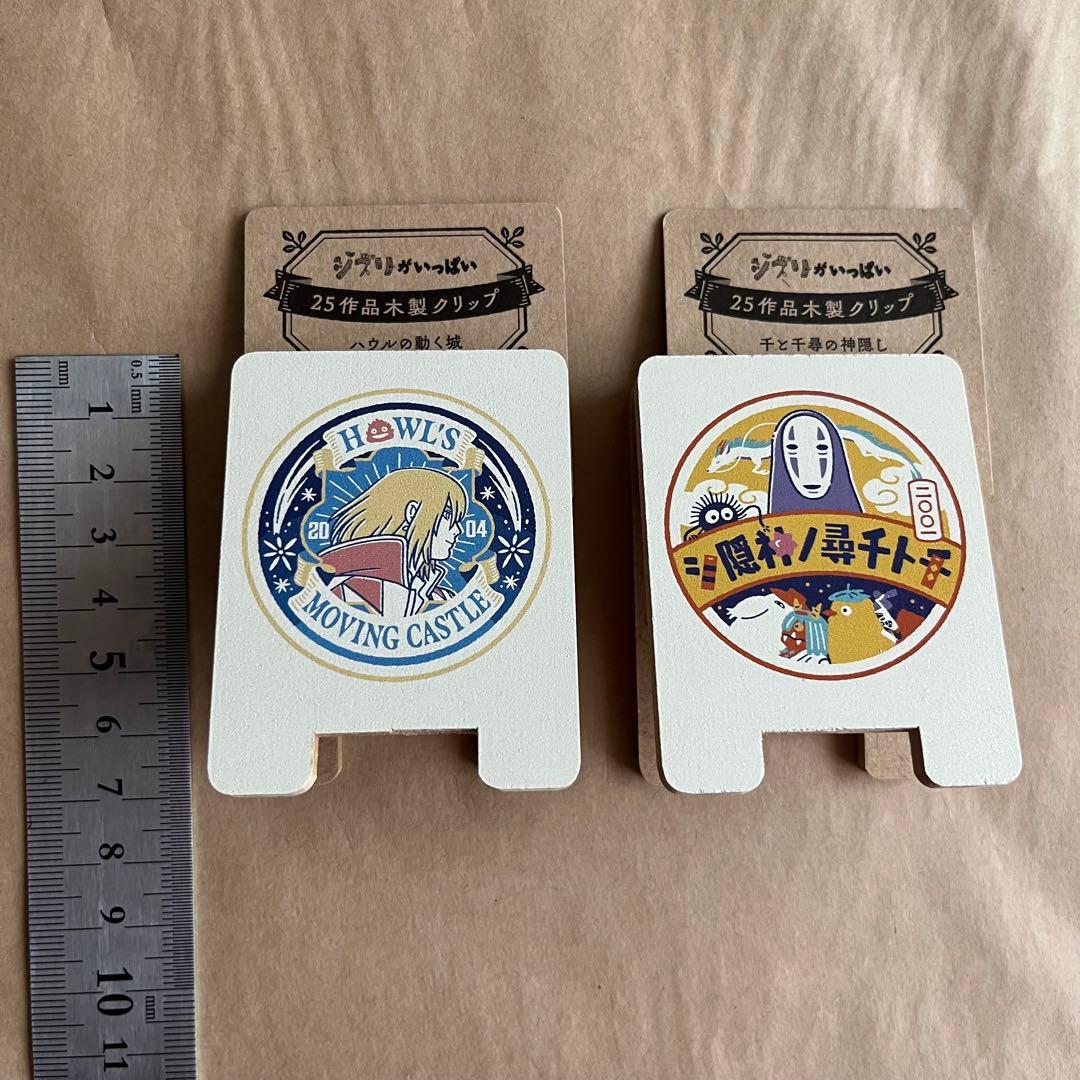 ジブリがいっぱい 25作品木製クリップ - メルカリ