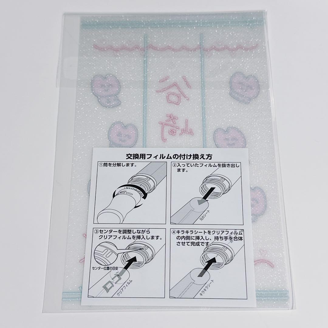 ≠ME 個別ペンライトフィルム2026 谷崎早耶 - メルカリ