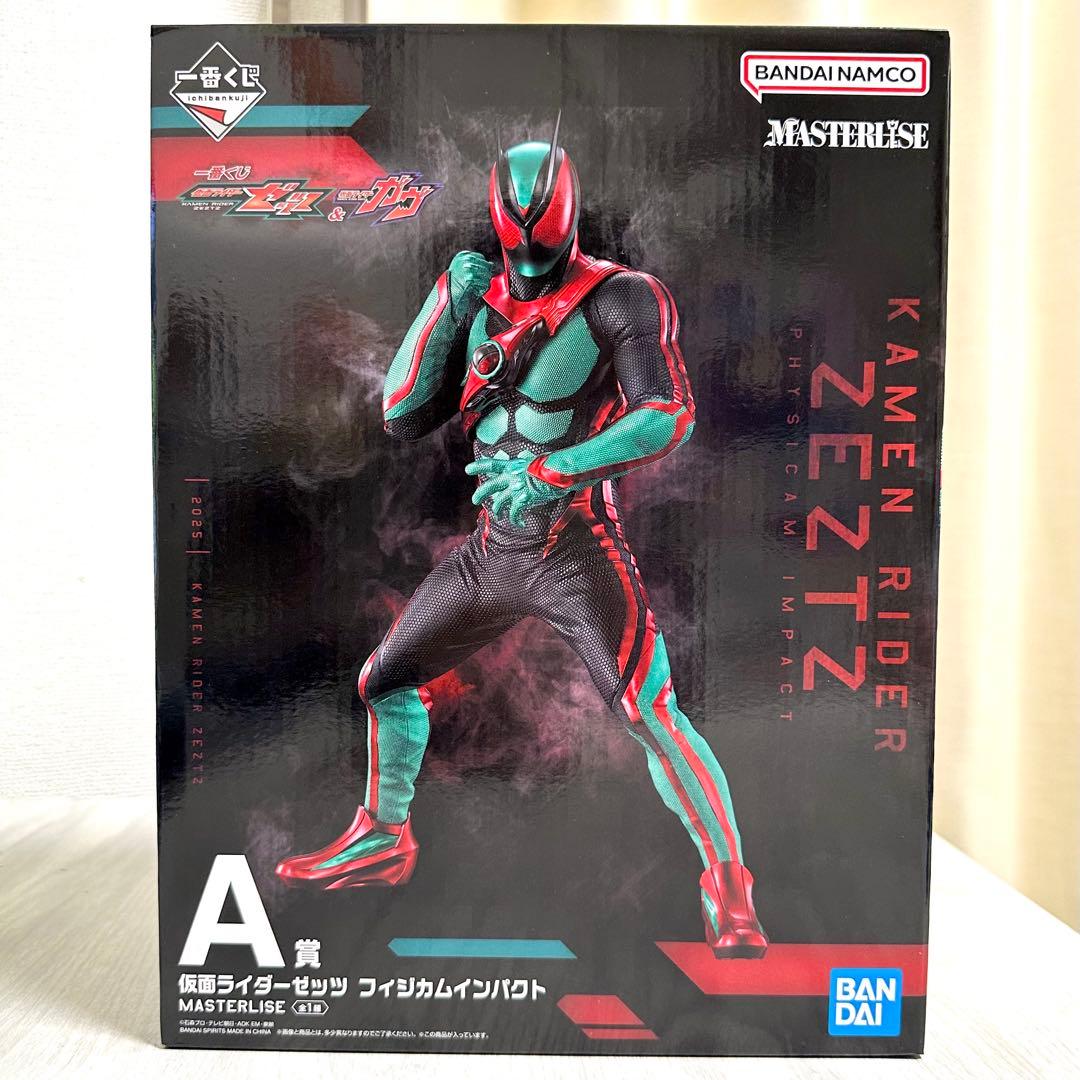 一番くじ 仮面ライダーゼッツ＆仮面ライダーガヴ A.F.G.H賞＋ラストワン