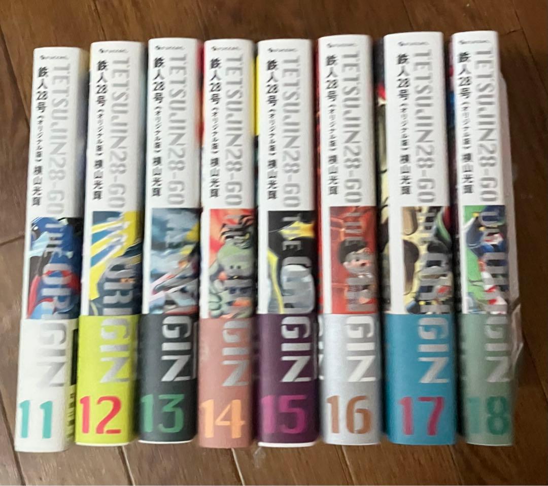 鉄人28号 《オリジナル版》　全18巻　横山光輝