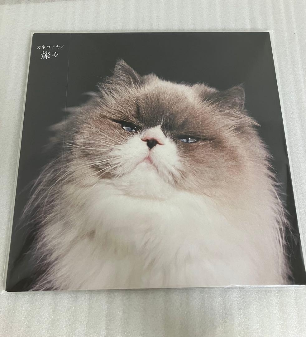 期間限定出品】カネコアヤノ 燦々／HOME ALONE／爛漫 3点セット 美品