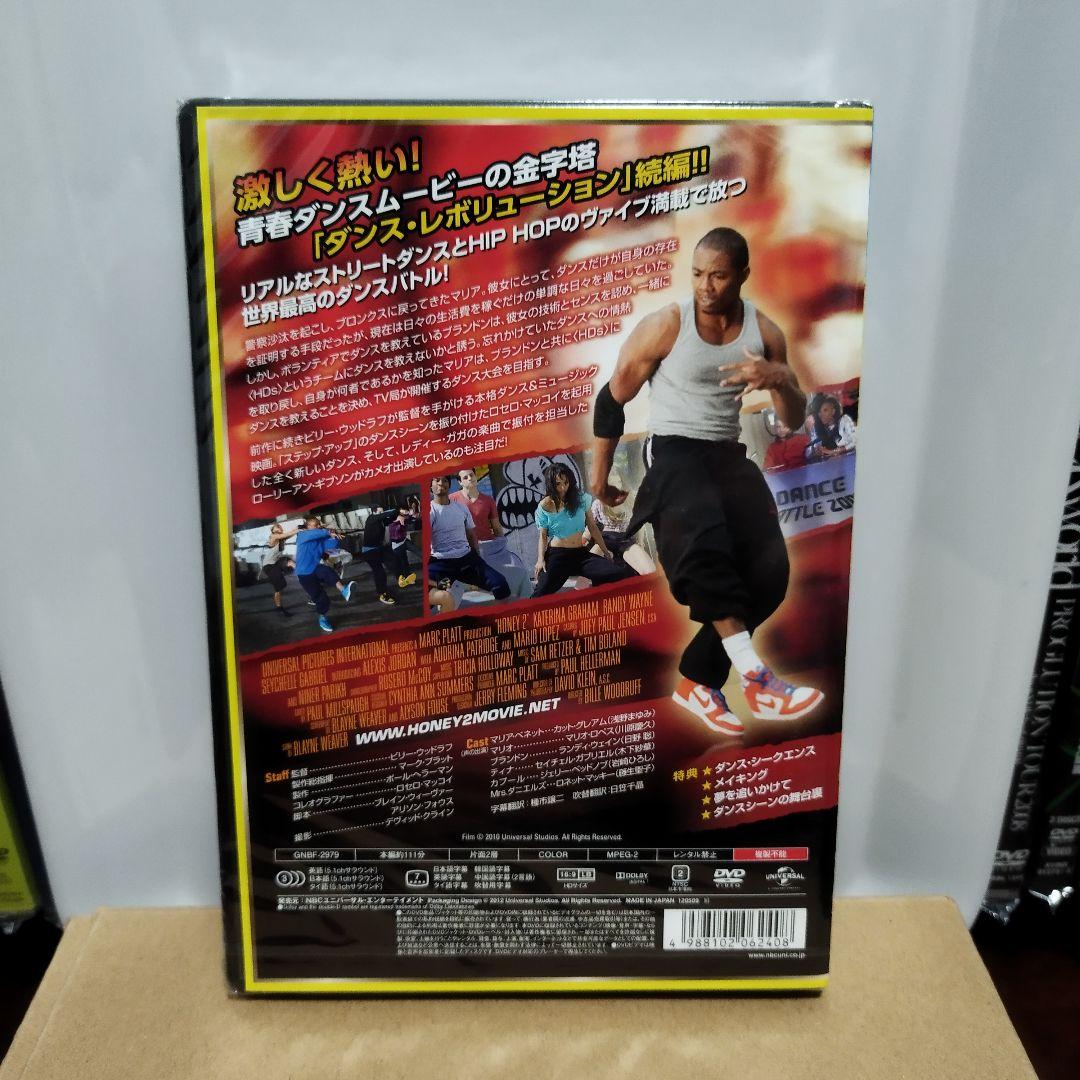 新品 未開封 ダンス・レボリューション2 Honey2 DVD 映画 MOVIE