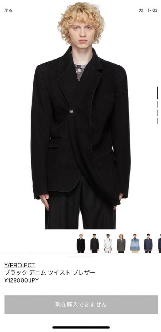 Y/PROJECT 20FW セットアップ ※元値23万 ジャケット パンツ - メルカリ