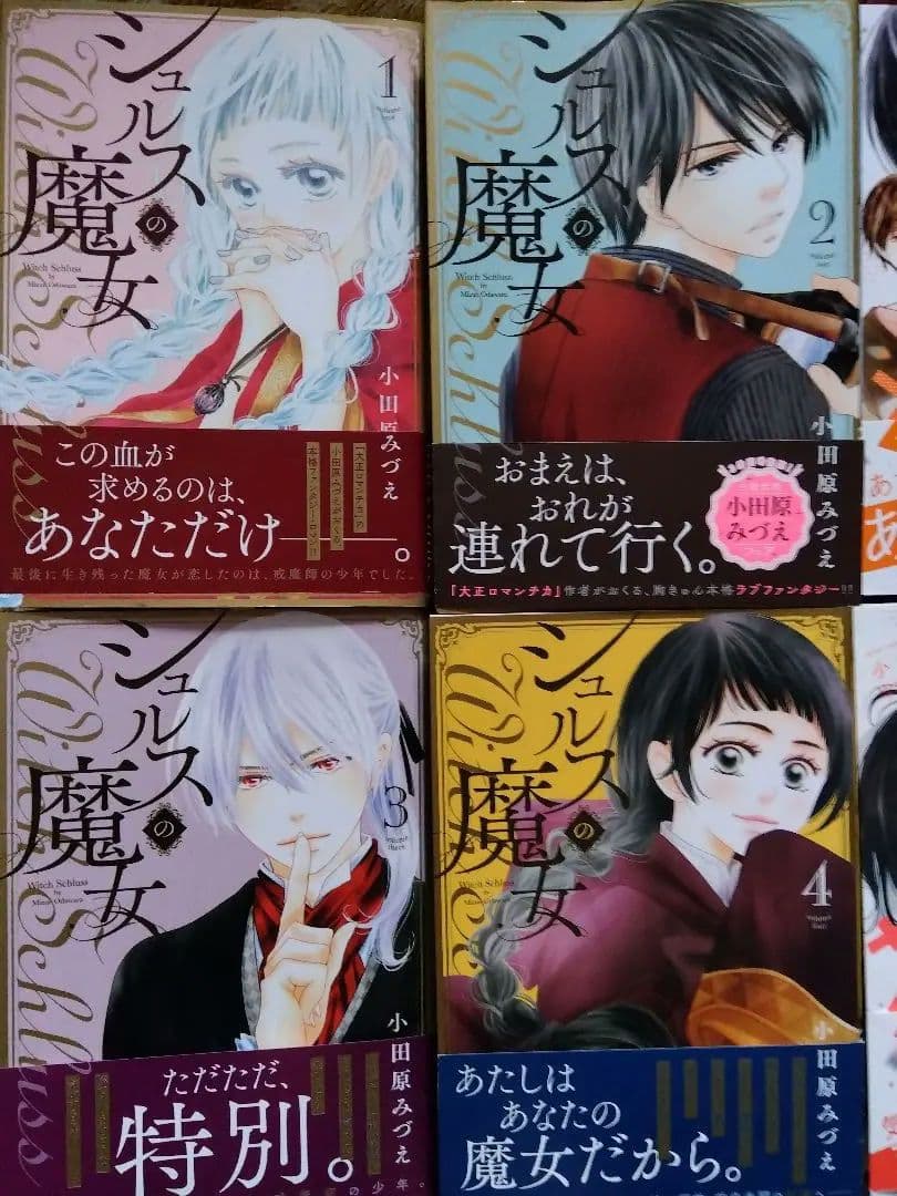 大正ロマンチカ1− 22　ほか
