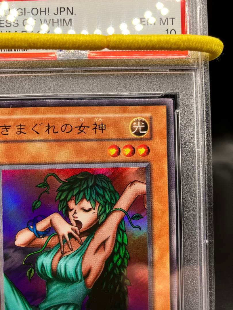 PSA10】きまぐれの女神 遊戯王 初期 プレミアムパック1 東京ドーム