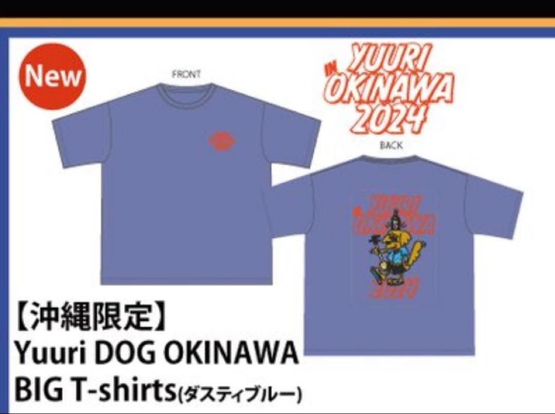 Yuuri DOG T-shirts M ダスティブルー 優里 沖縄 - ミュージシャン