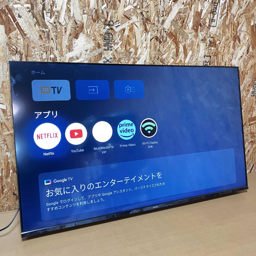 2025年☆PHILIPS☆2週間だけ使用☆チューナーレステレビ☆50V型 - メルカリ