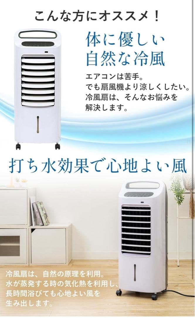 【1台4役】加湿機能付 温冷風扇《涼風 温風 送風 加湿》b04