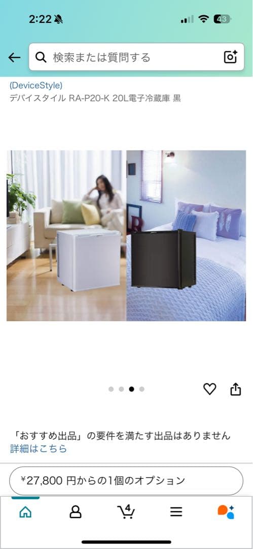 《良品格安》小型冷蔵庫　 deviceSTYLE 容量20L RA-P20