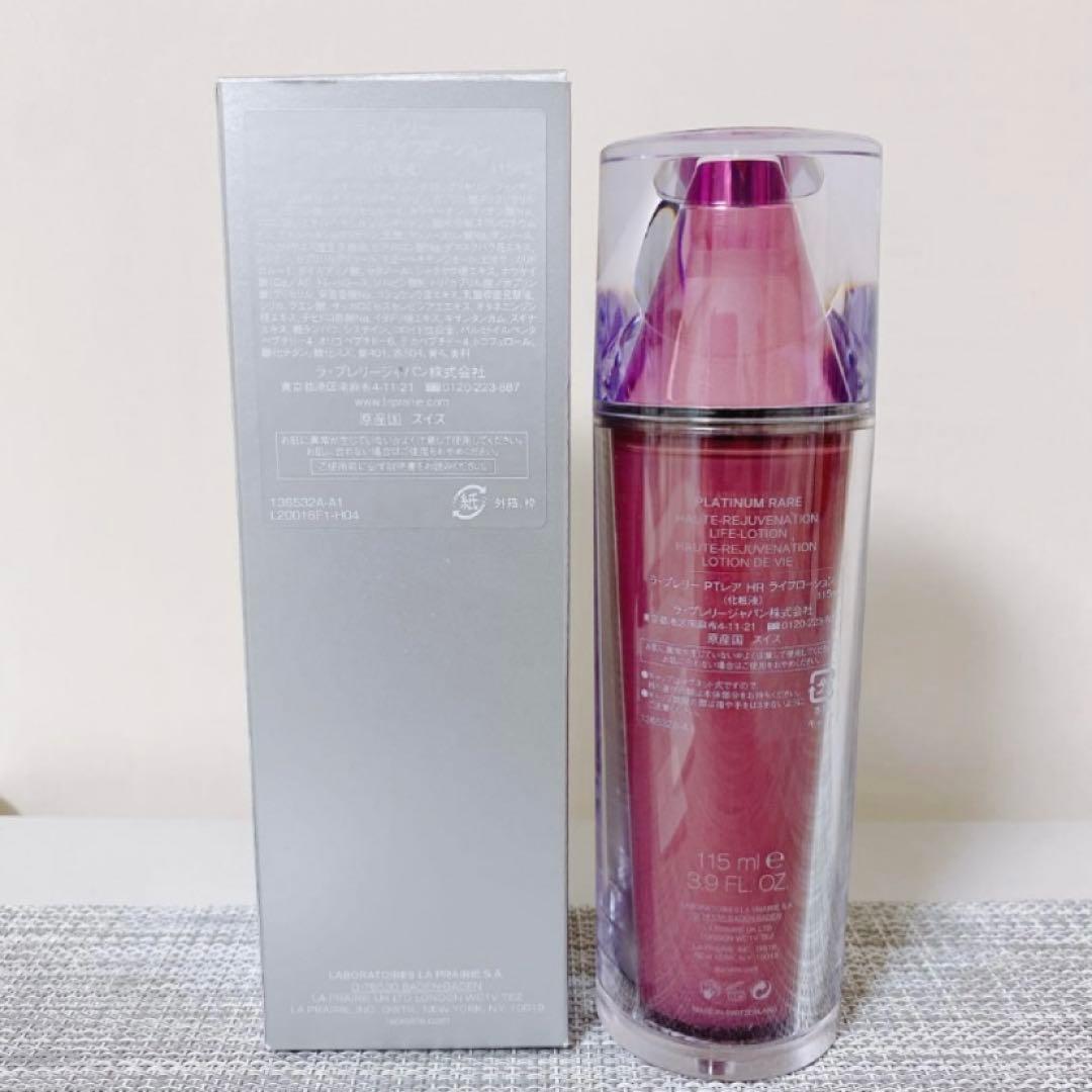 新品 ラプレリー PTレア ライフローション
