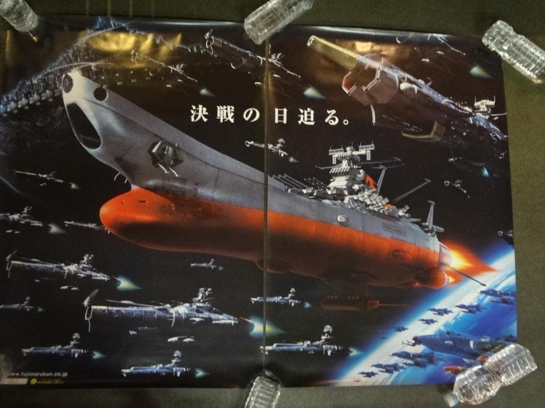 宇宙戦艦ヤマト　ー決戦の日迫るー　　入手困難非売品B１×２枚　両面カラーポスター 宇宙戦艦ヤマト』放送50周年記念セレクション上映 ポスタービジュアル3