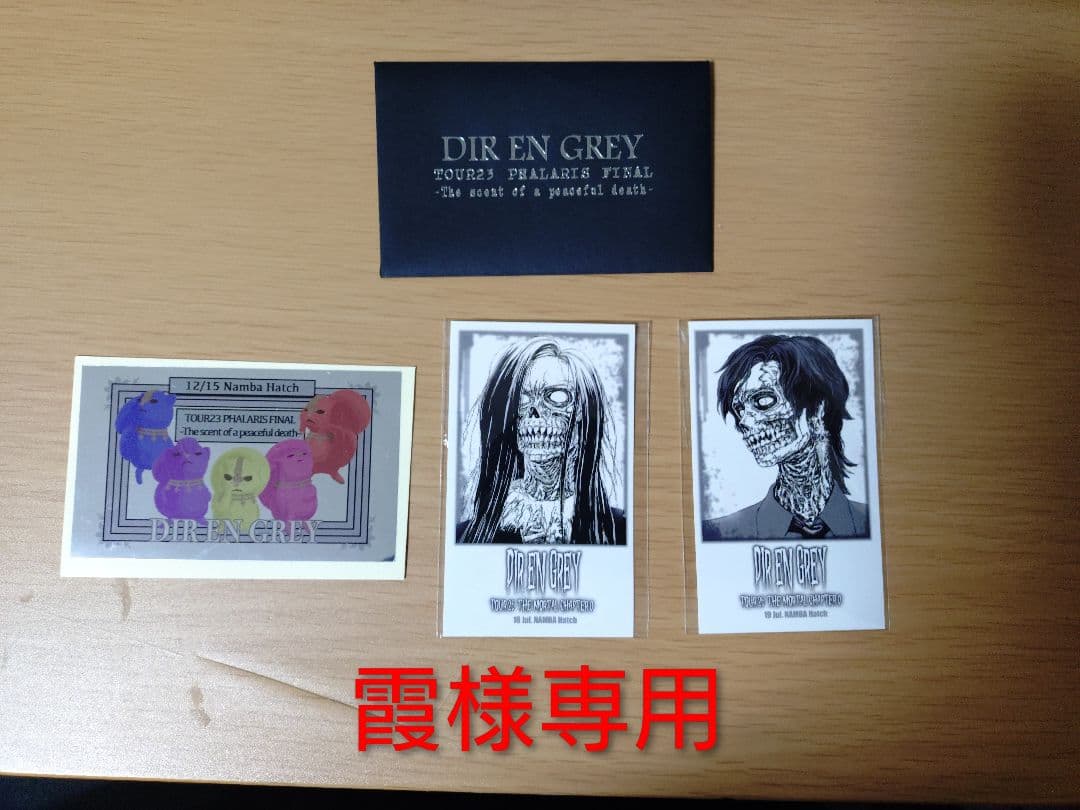 DIR EN GREY ツアーグッズ 各日限定ステッカーセット - メルカリ