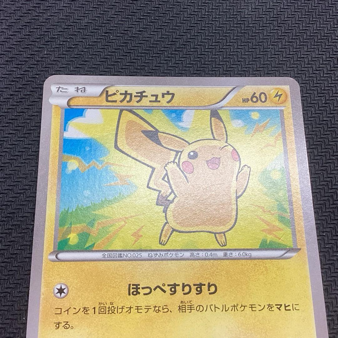 ポケモンカード ピカチュウ ほっぺすりすり 1ed - メルカリ