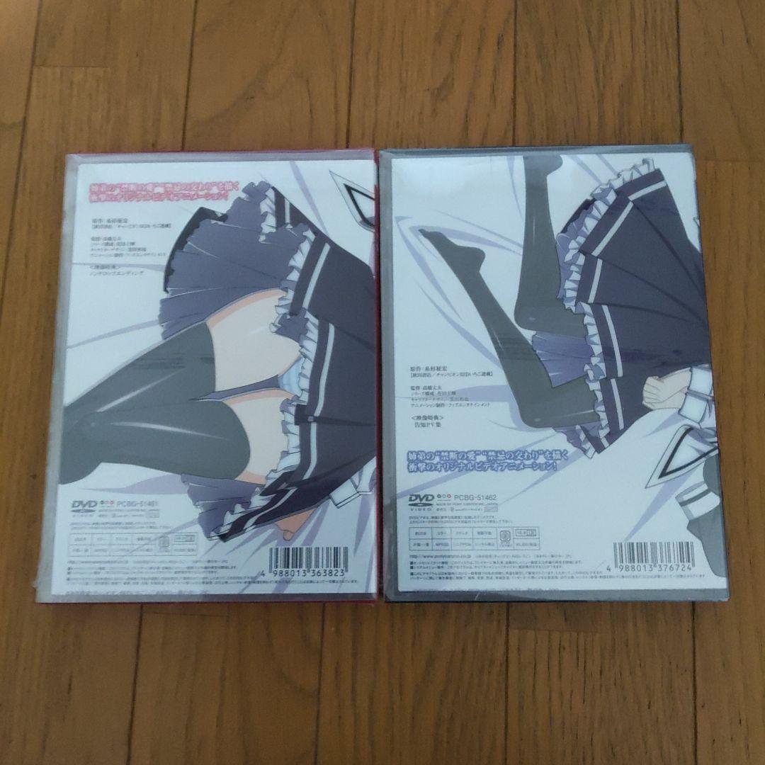 DVD あきそら～夢の中～ 上巻、下巻セット初回生産限定版 全て新品未開封品