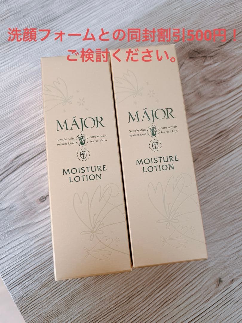 マジョール モイスチュアローション（化粧水） 150ml×2個 千葉・茨城のエステはESTEAQUE(エスティーク)｜フェイシャル/痩身/脱毛